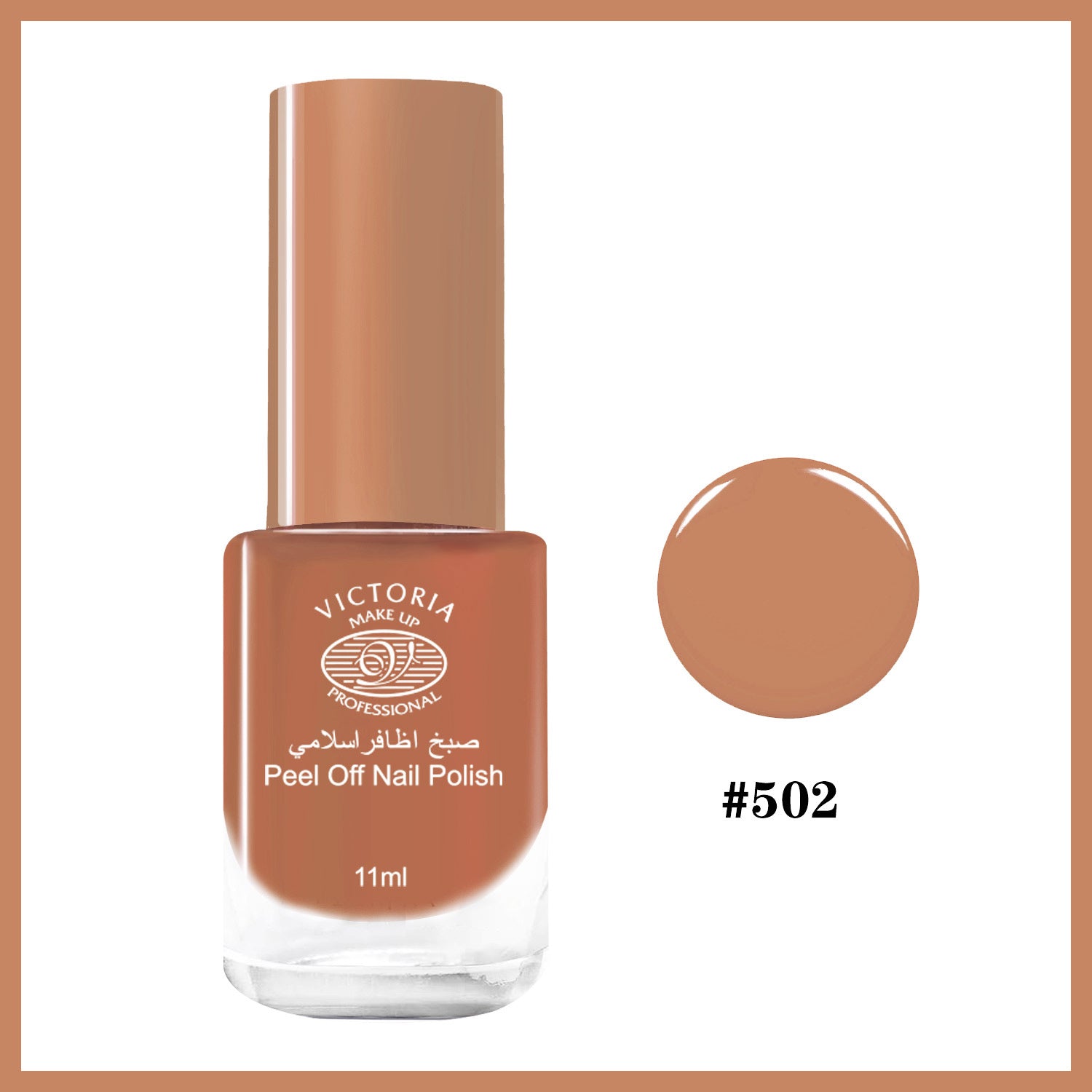 PEEL OFF NAIL POLISH - 502