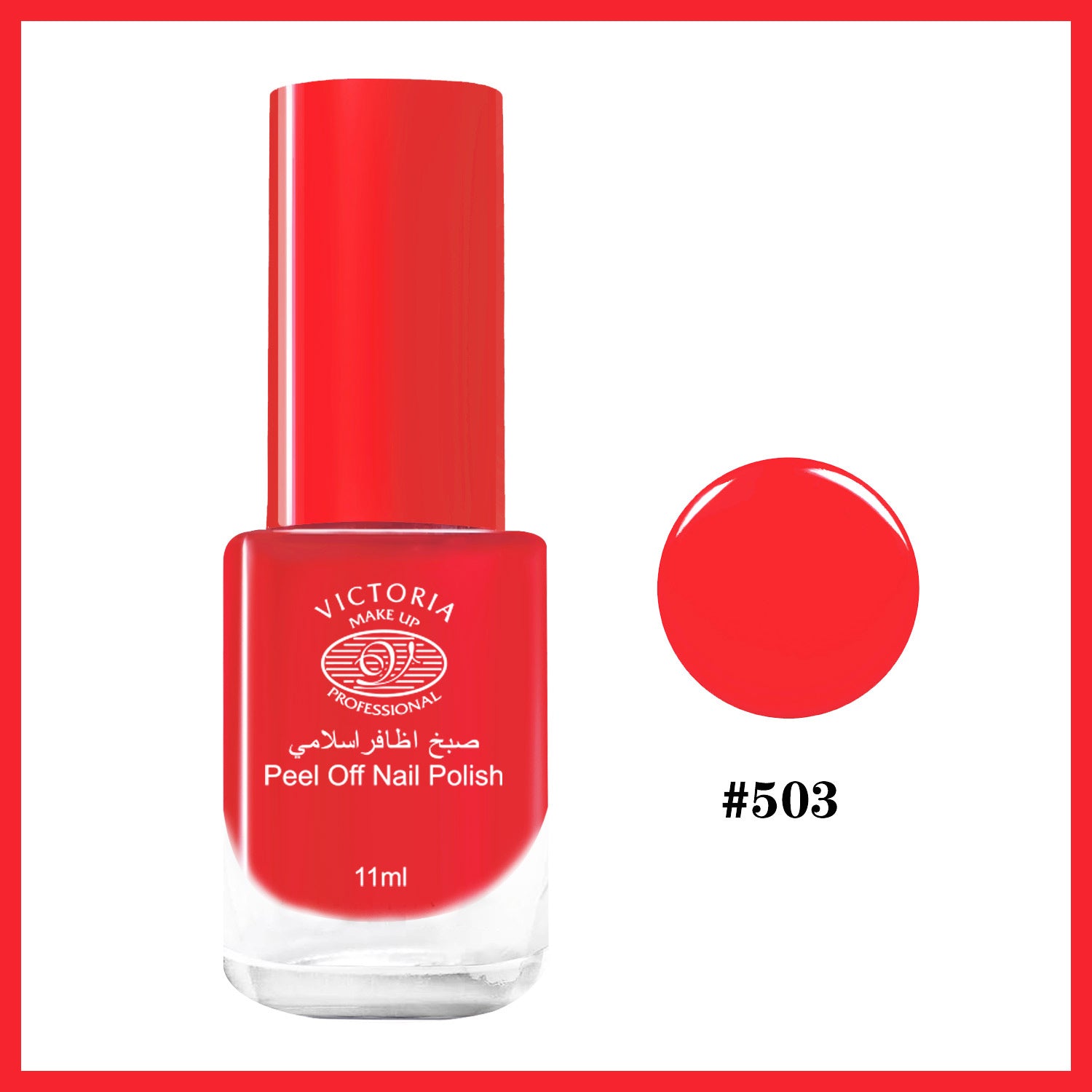PEEL OFF NAIL POLISH - 503